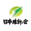 日本維新の会