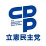 立憲民主党